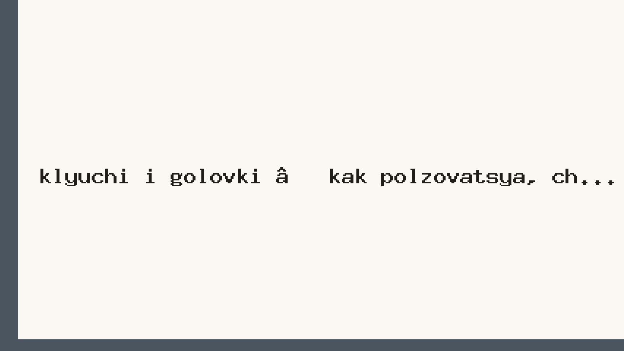 Ключи и головки — как пользоваться, чтобы не сломать